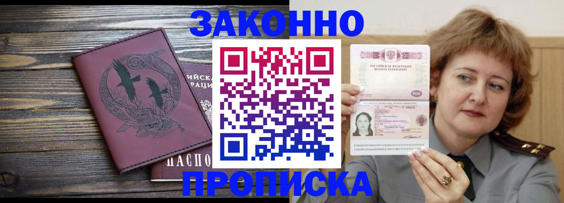 временная регистрация в квартире в Марксе
