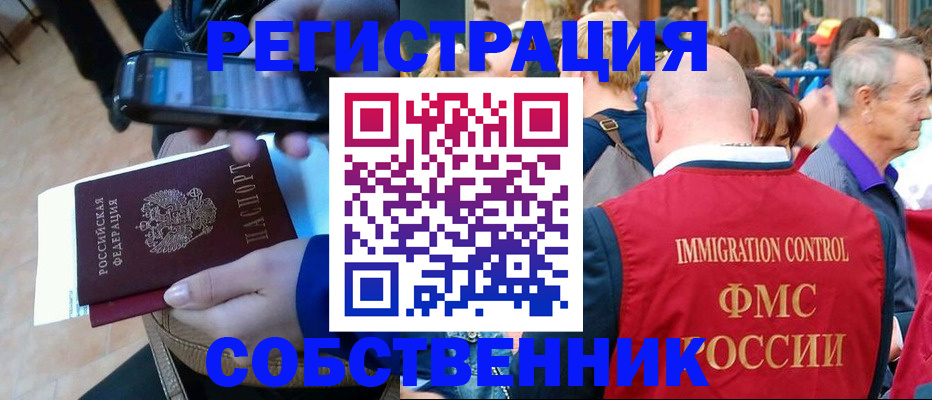 прописка штамп в Марксе